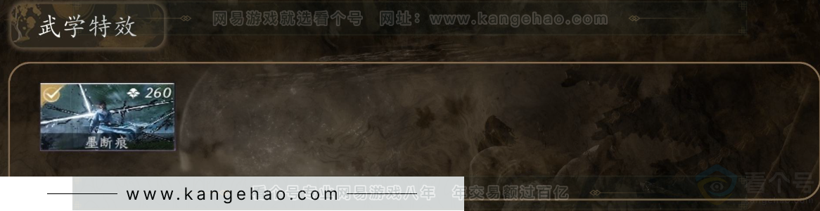 YYS31153燕云十六声账号详情图4 YYS31153燕云十六声账号详情图4