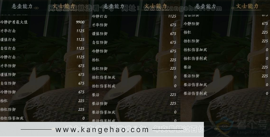 YYS31153燕云十六声账号详情图30 YYS31153燕云十六声账号详情图30