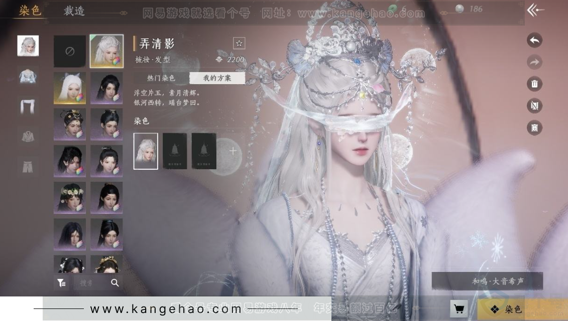 YYS31153燕云十六声账号详情图10 YYS31153燕云十六声账号详情图10