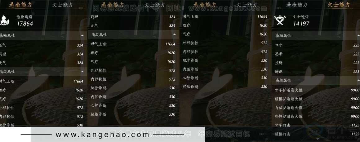 YYS31153燕云十六声账号详情图29 YYS31153燕云十六声账号详情图29