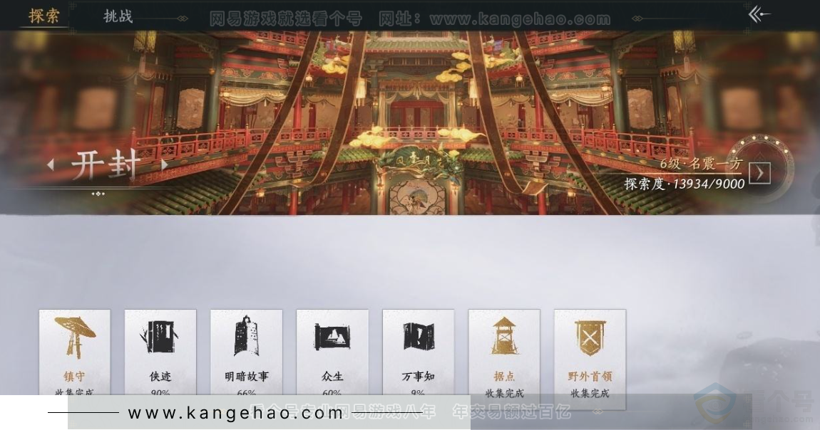YYS31153燕云十六声账号详情图32 YYS31153燕云十六声账号详情图32