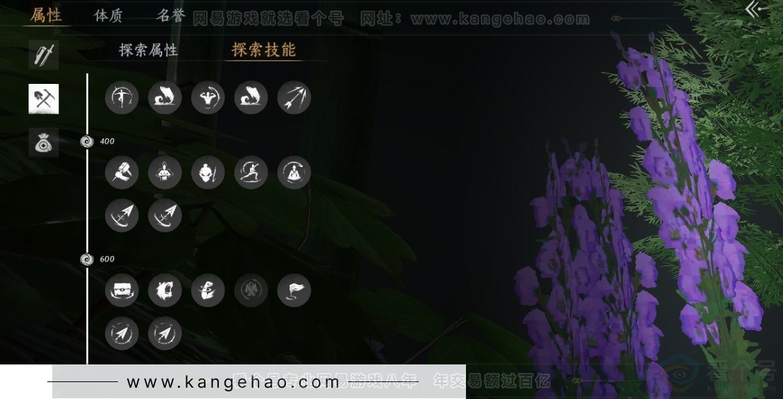 YYS31153燕云十六声账号详情图28 YYS31153燕云十六声账号详情图28