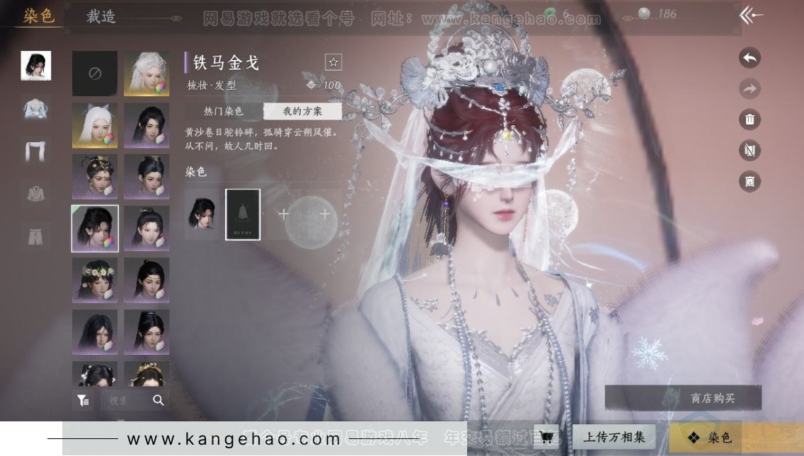 YYS31153燕云十六声账号详情图12 YYS31153燕云十六声账号详情图12