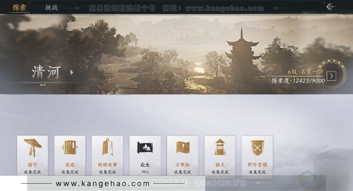 YYS31153燕云十六声账号详情图31 YYS31153燕云十六声账号详情图31