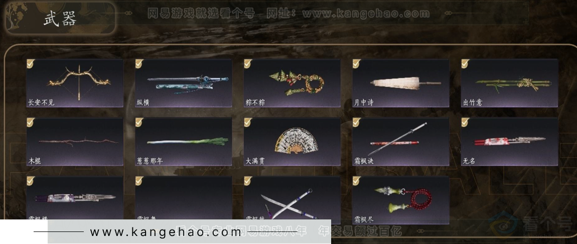 YYS31153燕云十六声账号详情图3 YYS31153燕云十六声账号详情图3