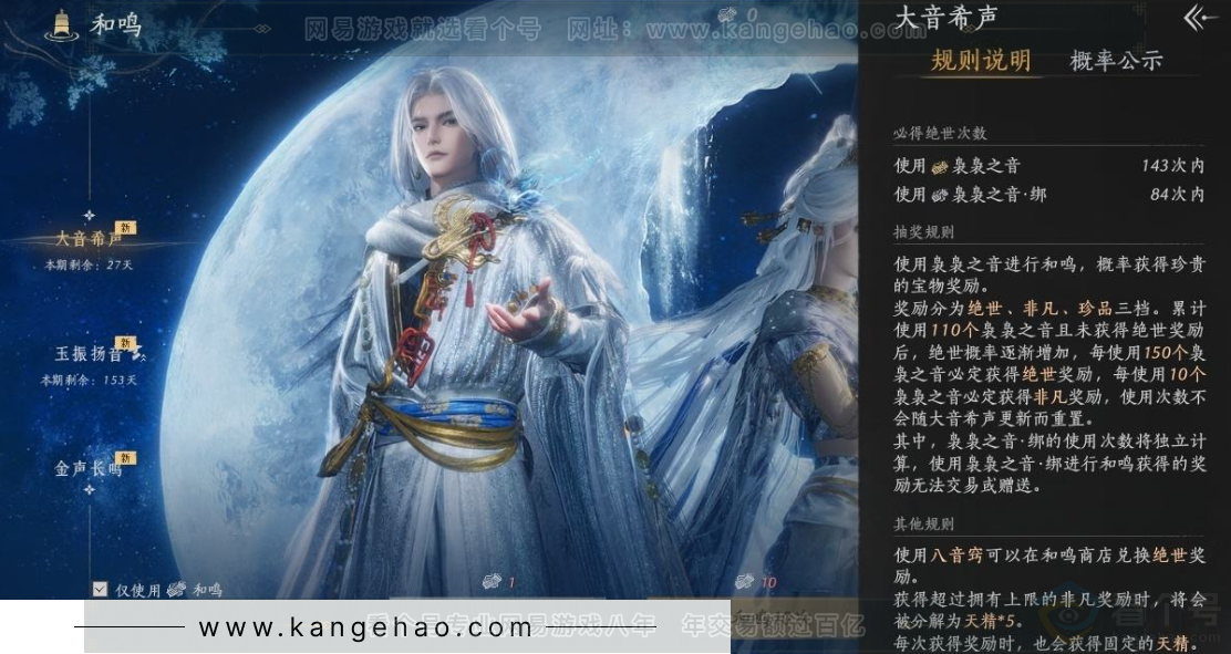 YYS31153燕云十六声账号详情图36 YYS31153燕云十六声账号详情图36