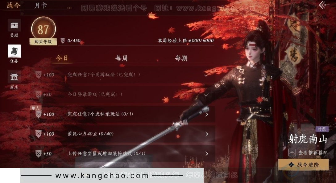YYS31153燕云十六声账号详情图37 YYS31153燕云十六声账号详情图37