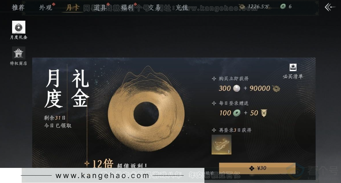 YYS31153燕云十六声账号详情图38 YYS31153燕云十六声账号详情图38