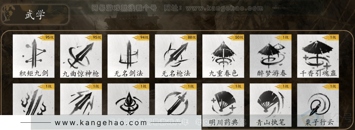YYS31153燕云十六声账号详情图8 YYS31153燕云十六声账号详情图8