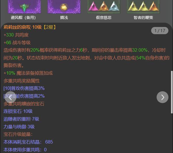 AH32173暗黑不朽账号详情图7