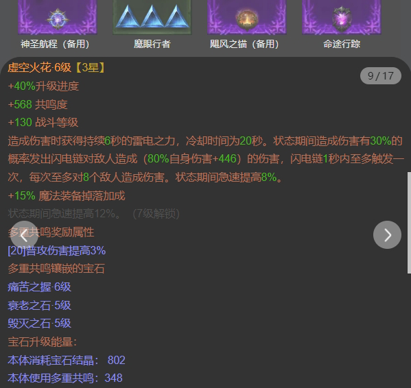 AH32173暗黑不朽账号详情图10