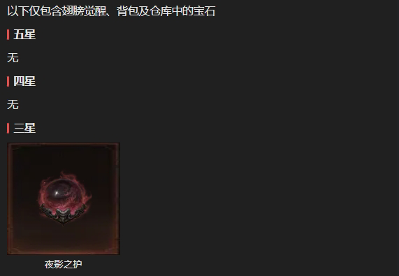 AH32173暗黑不朽账号详情图17