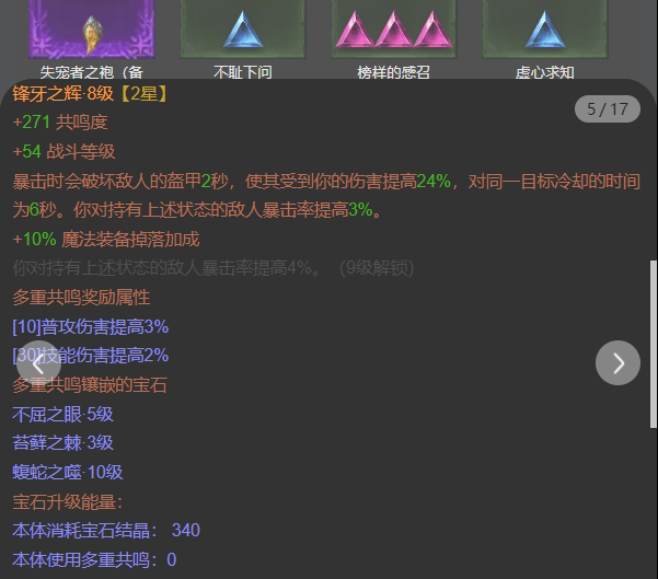 AH32173暗黑不朽账号详情图9