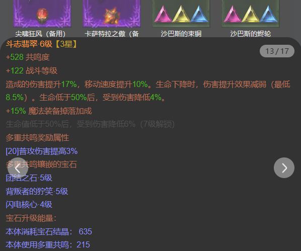 AH32173暗黑不朽账号详情图13
