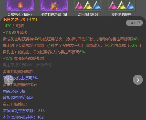 AH32173暗黑不朽账号详情图14