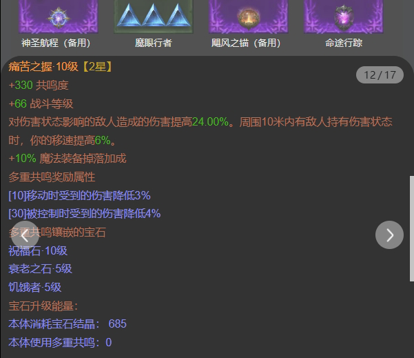 AH32173暗黑不朽账号详情图12