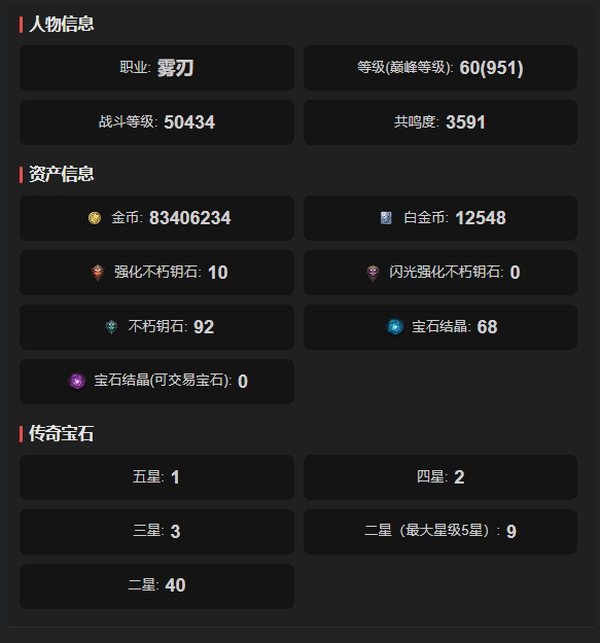 暗黑不朽账号安卓混服阿兹莫丹编号32173   共鸣3591   雾刃   华为渠道服