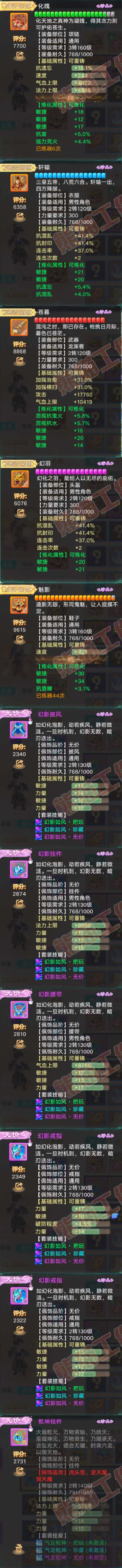 93382大话西游账号详情图4 93382大话西游账号详情图4