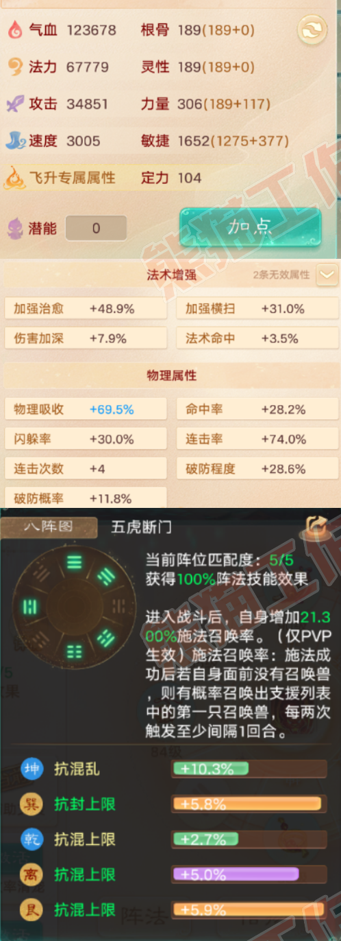 93382大话西游账号详情图2 93382大话西游账号详情图2
