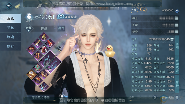 逆水寒手游账号踏北尘瑶光听雪官服瑶光听雪 男龙吟 称号秋水不染尘-进阶玄龙耀世 评分50.3W 衣品36w 国色14w 馆藏28w 已用47个天赏-55.5w铜币 1个未用 银河珍丝7【天霓染】11自染详细看图【2活动外观...