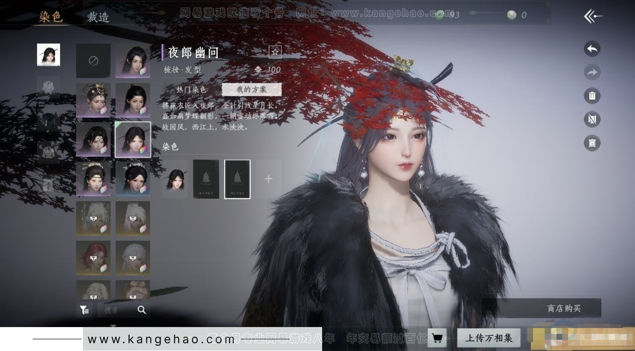 YYS31154燕云十六声账号详情图5