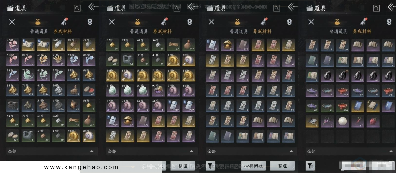 YYS31154燕云十六声账号详情图6