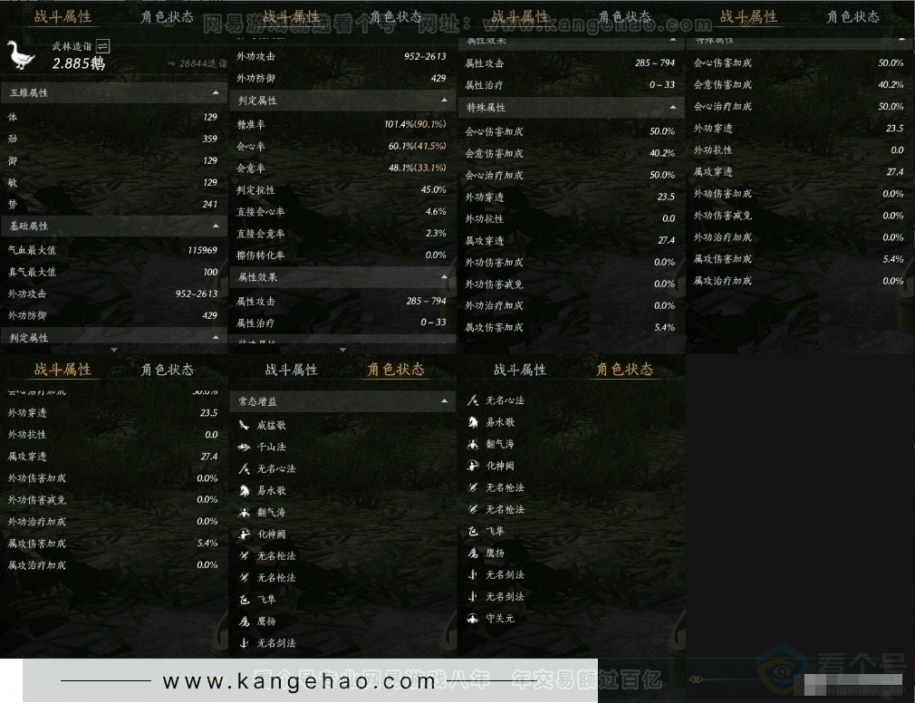 YYS31154燕云十六声账号详情图12