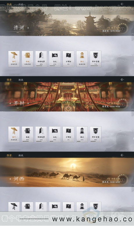 YYS31154燕云十六声账号详情图15