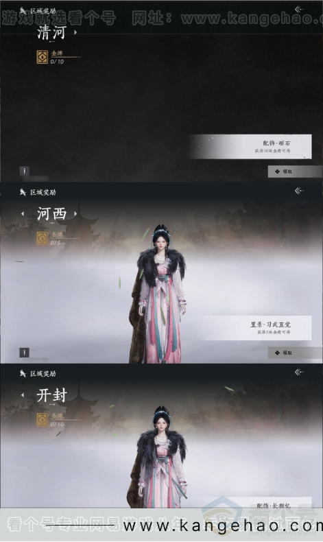 YYS31154燕云十六声账号详情图18