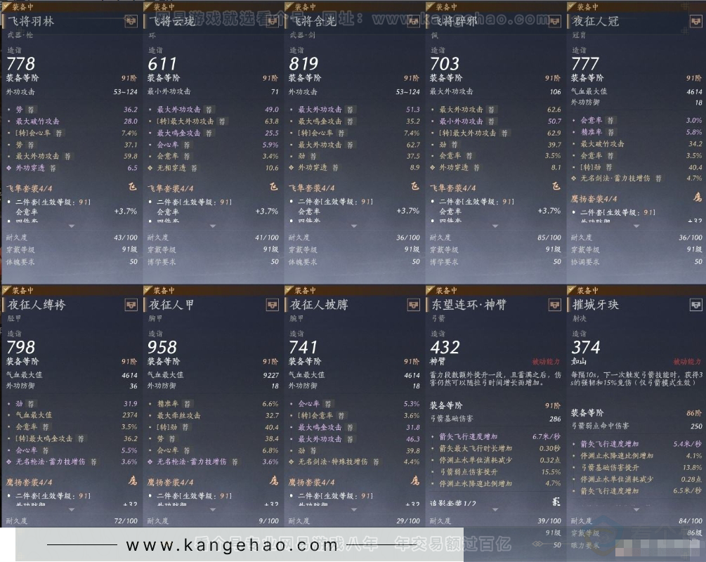 YYS31154燕云十六声账号详情图11