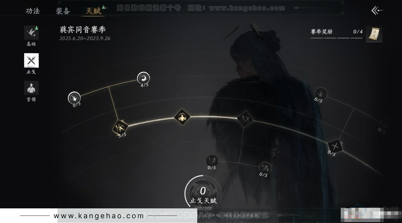 YYS31154燕云十六声账号详情图17
