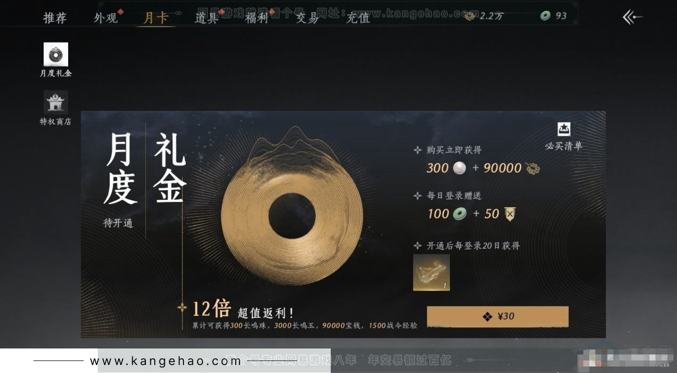 YYS31154燕云十六声账号详情图21