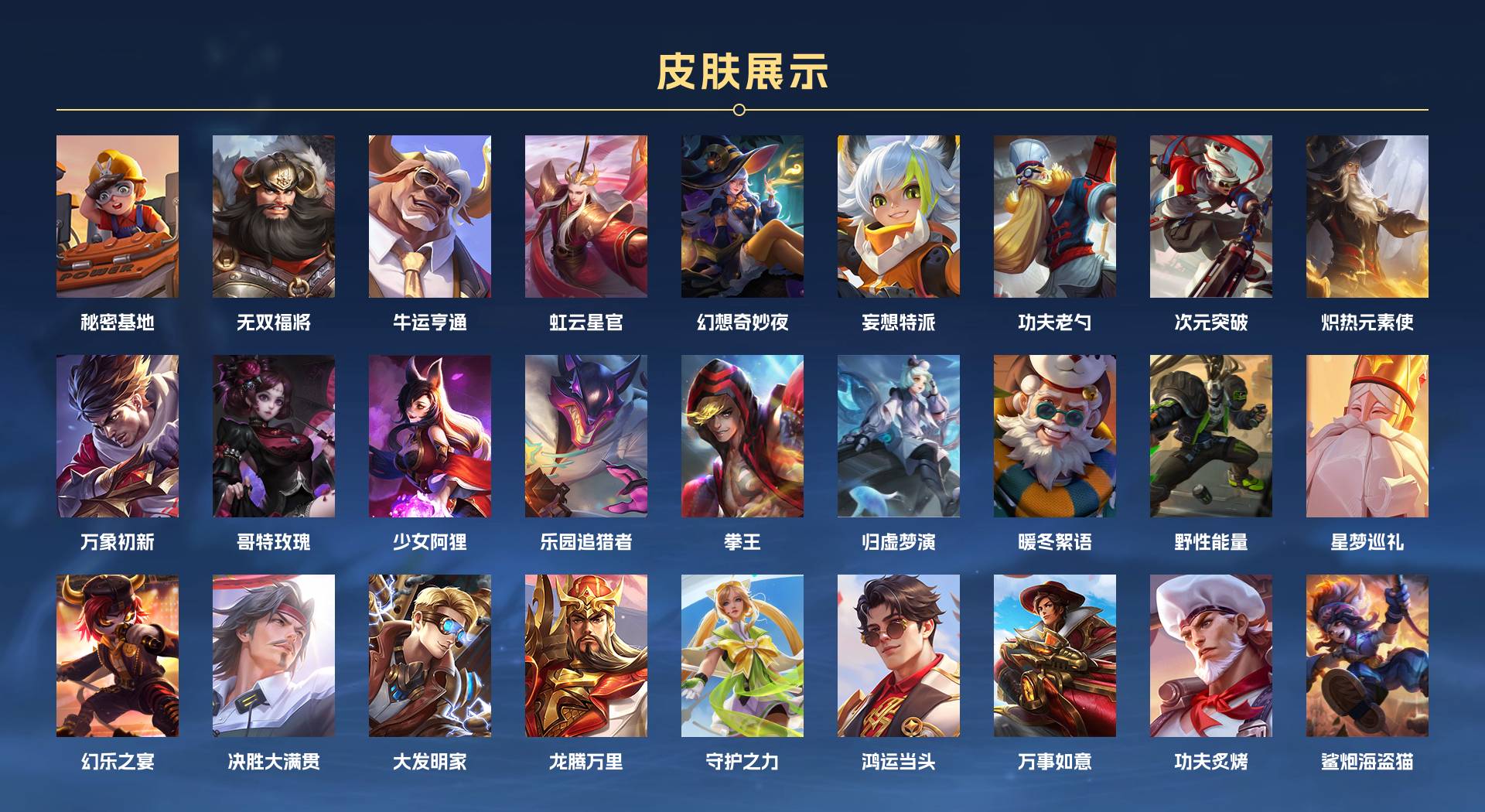 WZ3199332王者荣耀账号详情图5 WZ3199332王者荣耀账号详情图5