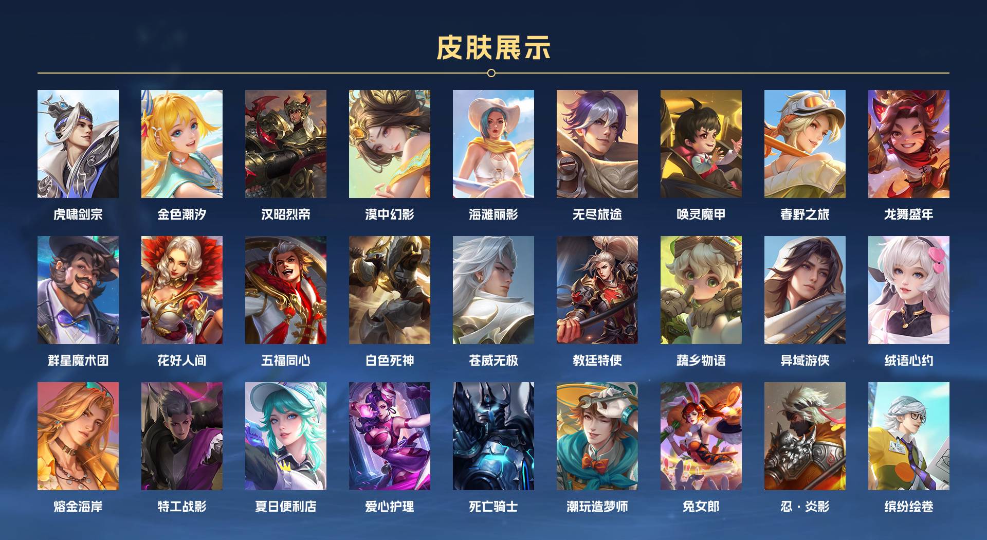 WZ3199332王者荣耀账号详情图6 WZ3199332王者荣耀账号详情图6