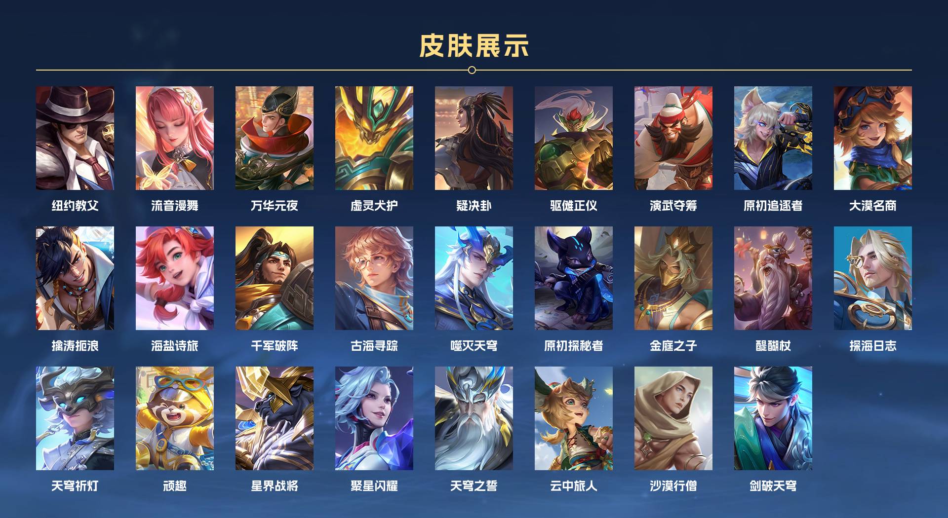 WZ3199332王者荣耀账号详情图7 WZ3199332王者荣耀账号详情图7