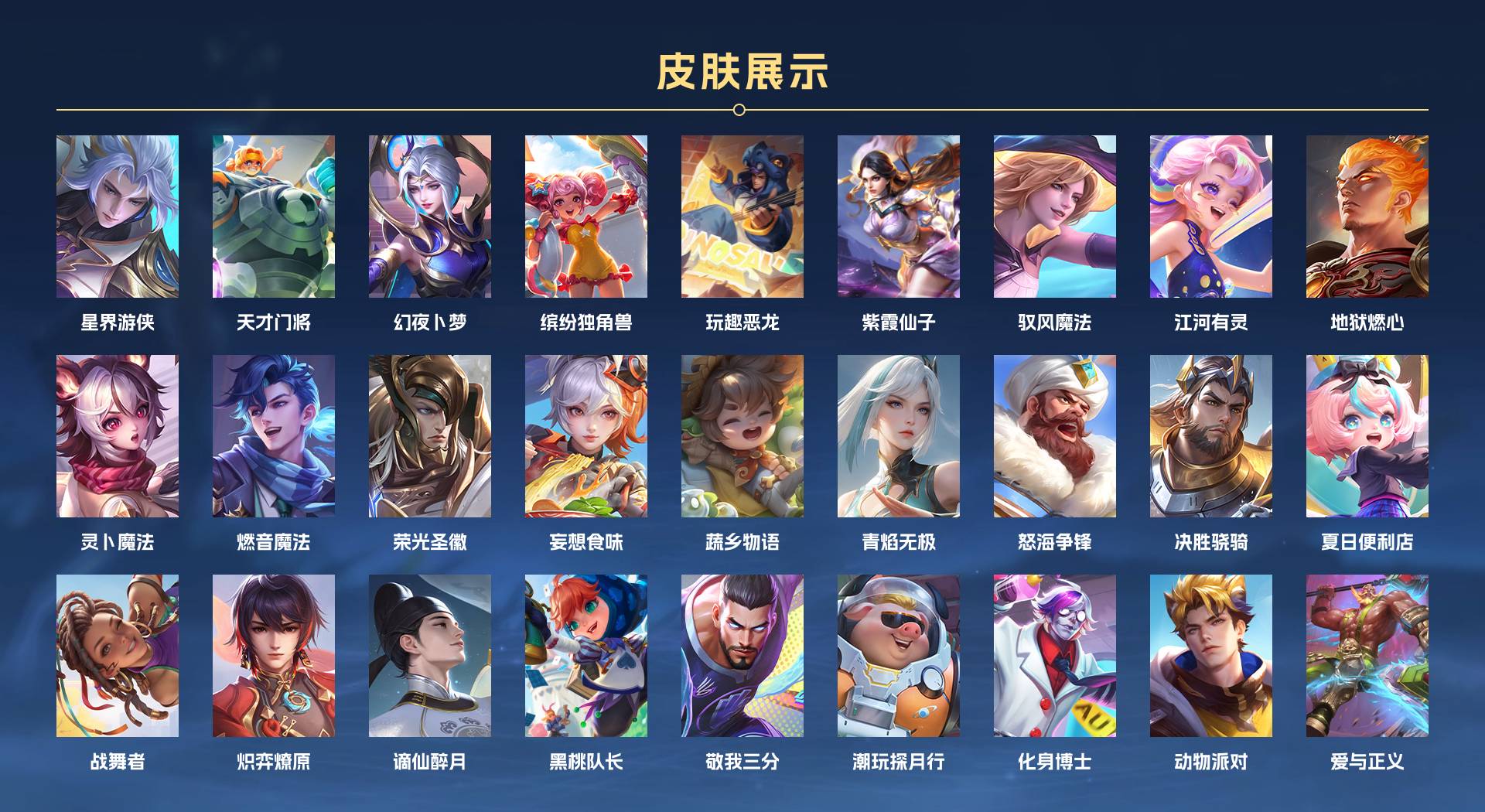 WZ3199332王者荣耀账号详情图4 WZ3199332王者荣耀账号详情图4