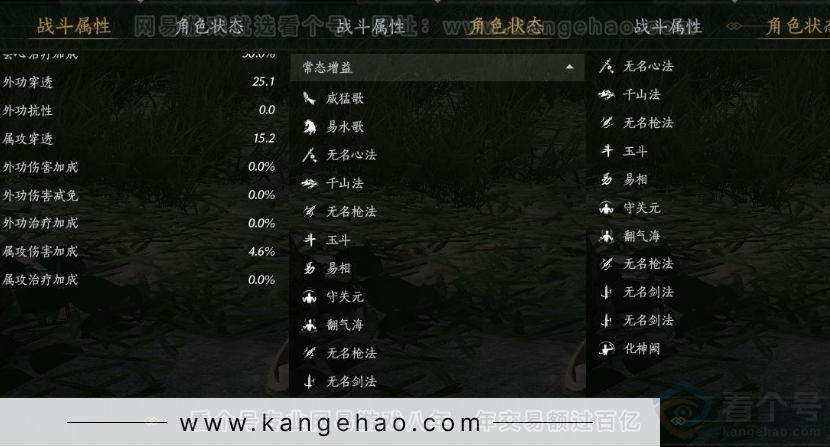 YYS31155燕云十六声账号详情图25 YYS31155燕云十六声账号详情图25
