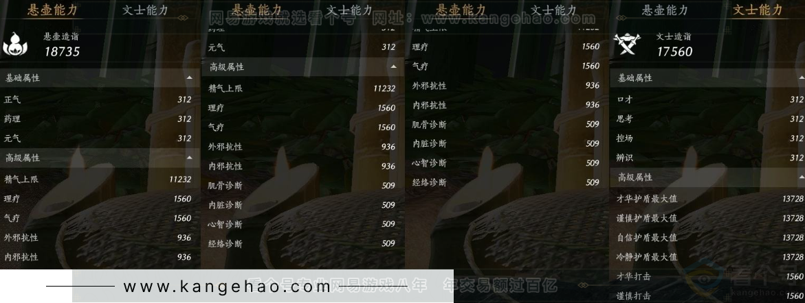 YYS31155燕云十六声账号详情图30 YYS31155燕云十六声账号详情图30