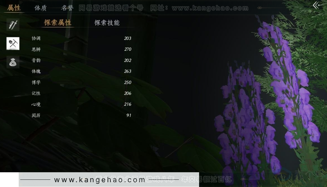 YYS31155燕云十六声账号详情图27 YYS31155燕云十六声账号详情图27