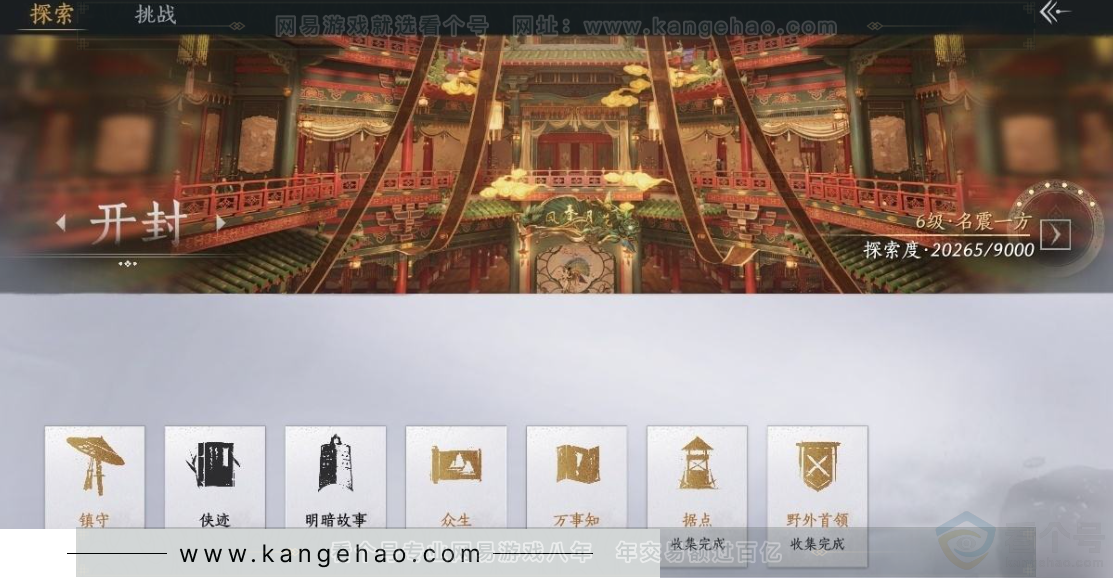 YYS31155燕云十六声账号详情图33 YYS31155燕云十六声账号详情图33