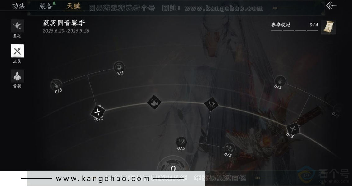 YYS31155燕云十六声账号详情图36 YYS31155燕云十六声账号详情图36