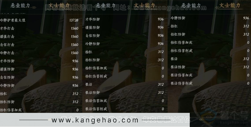 YYS31155燕云十六声账号详情图31 YYS31155燕云十六声账号详情图31