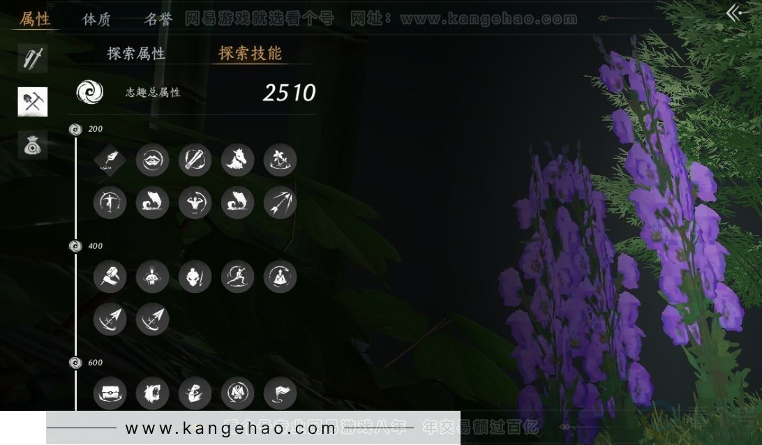 YYS31155燕云十六声账号详情图28 YYS31155燕云十六声账号详情图28