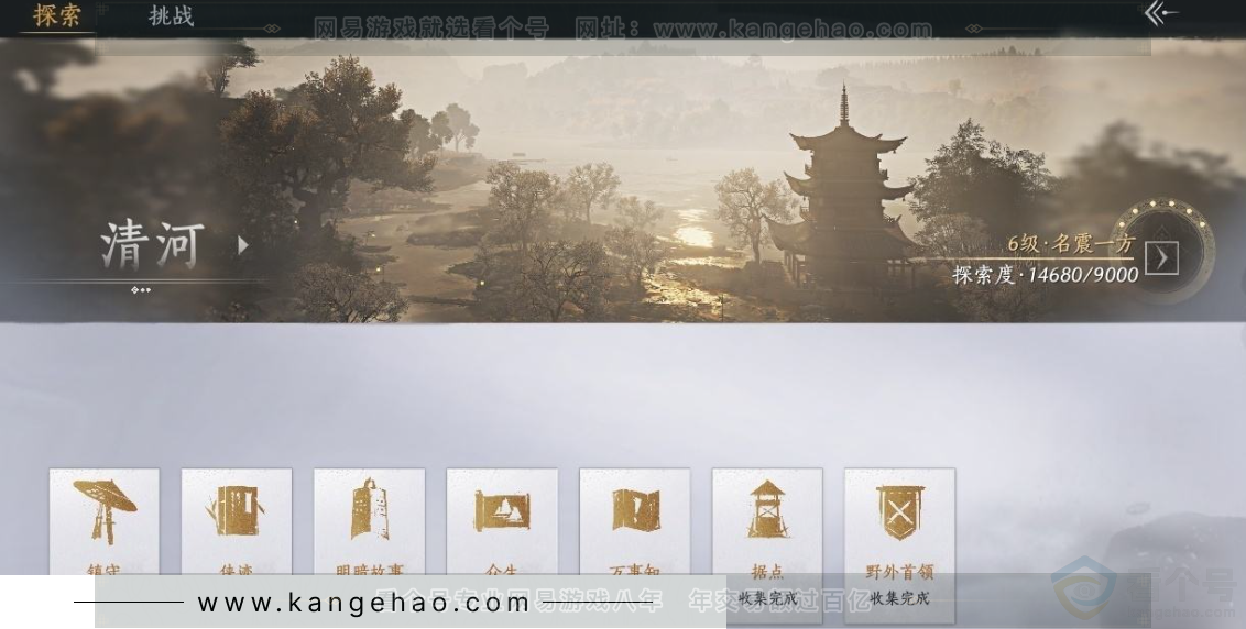YYS31155燕云十六声账号详情图32 YYS31155燕云十六声账号详情图32