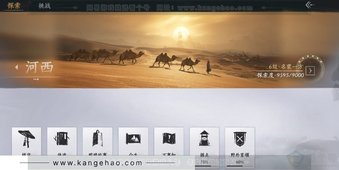 YYS31155燕云十六声账号详情图34 YYS31155燕云十六声账号详情图34