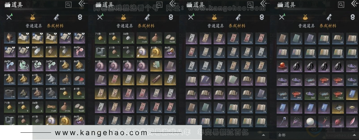 YYS31155燕云十六声账号详情图14 YYS31155燕云十六声账号详情图14