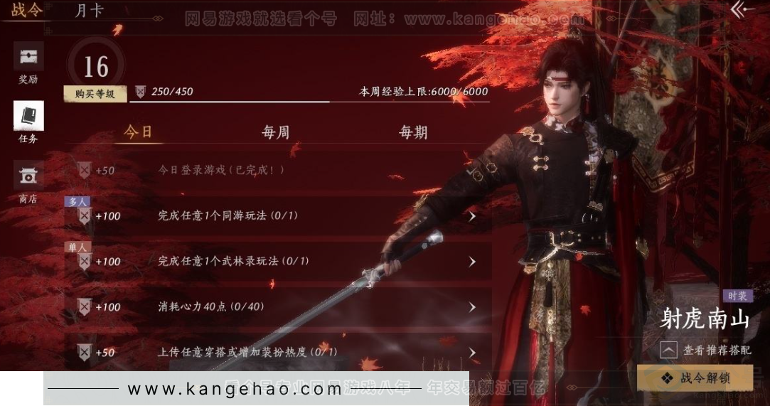 YYS31155燕云十六声账号详情图38 YYS31155燕云十六声账号详情图38