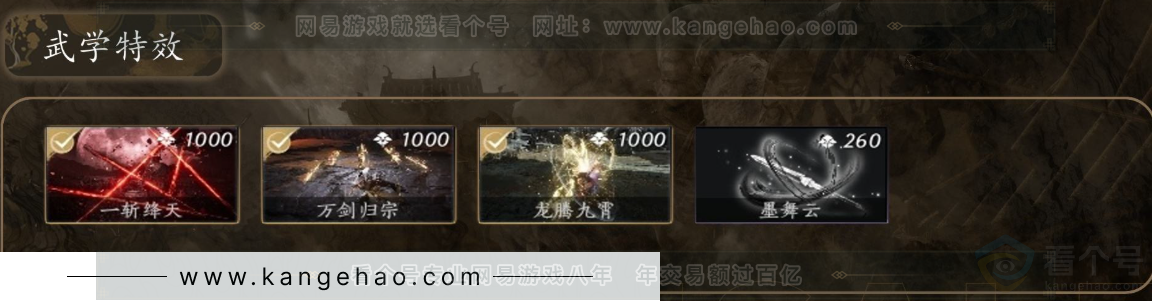 YYS31155燕云十六声账号详情图5 YYS31155燕云十六声账号详情图5