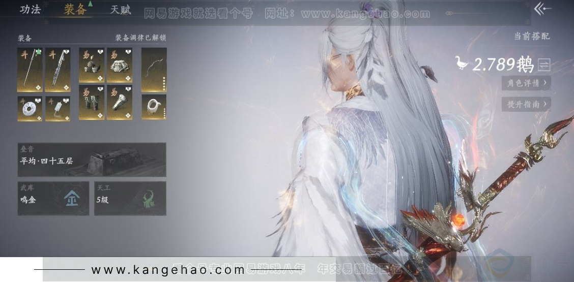 YYS31155燕云十六声账号详情图11 YYS31155燕云十六声账号详情图11