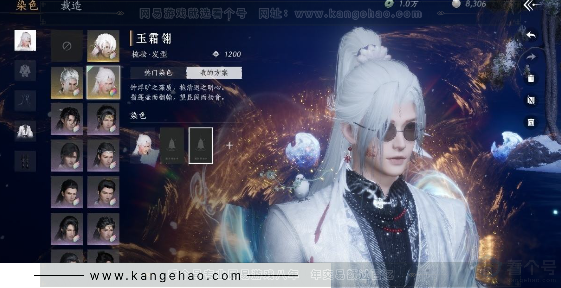 YYS31155燕云十六声账号详情图13 YYS31155燕云十六声账号详情图13